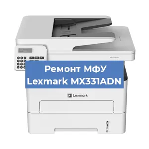 Замена прокладки на МФУ Lexmark MX331ADN в Красноярске